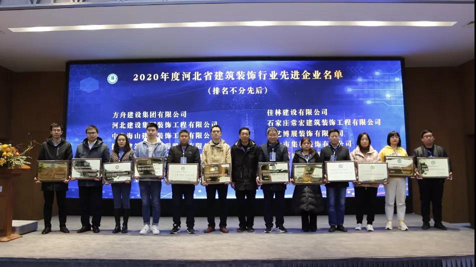 省裝協(xié)三屆二次理事會在常宏展示中心召開，常宏獲得多項榮譽(yù)和獎項