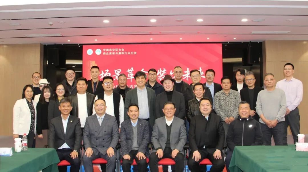 中國商業(yè)店裝與展陳行業(yè)首場城市沙龍在杭州舉行