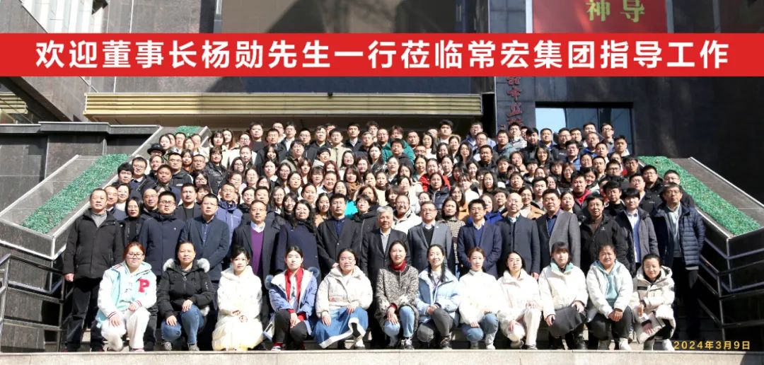 董事長楊勛先生蒞臨常宏集團視察指導(dǎo)工作