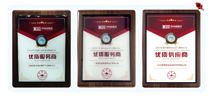 恭賀 | 常宏榮獲“2024年度中國商業(yè)店裝與展陳行業(yè)優(yōu)質(zhì)服務(wù)商、供應(yīng)商”殊榮