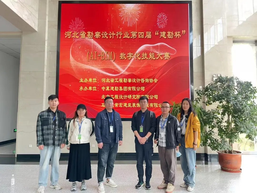 恭賀！常宏設(shè)計(jì)團(tuán)隊(duì)榮獲第四屆“建勘杯”數(shù)字化技能大賽一等獎(jiǎng)、二等獎(jiǎng)