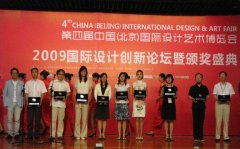 賀常宏公司榮獲2008-2009年度最具影響力優(yōu)秀設(shè)計機構(gòu)獎