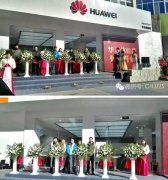 常宏出品|離太陽最近的華為體驗(yàn)店——西藏信聯(lián)華為體驗(yàn)店盛大開業(yè)