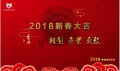 新年新氣象，常宏給大家拜年啦！