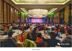 轉(zhuǎn)型·質(zhì)量·實(shí)效 | 2018年常宏新春聯(lián)歡會(huì)，歡聚一堂，共賀新禧！