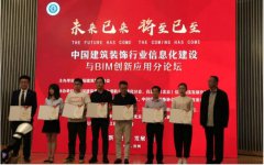 喜報(bào) | 常宏榮獲“中國建筑裝飾行業(yè)BIM創(chuàng)新應(yīng)用先鋒企業(yè)”及中國建筑裝飾設(shè)計(jì)獎(jiǎng)-銀獎(jiǎng)