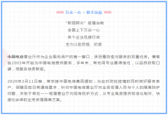 萬眾一心 · 攜手抗疫 | 常宏以專業(yè)詮釋敬業(yè)，助力中國電信一線防控