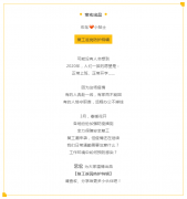 【宏鳥(niǎo)小貼士】復(fù)工進(jìn)行中，返崗防護(hù)特輯請(qǐng)查收！