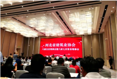 恭賀 | 常宏獲得“2019年度河北省建筑業(yè)AAA級(jí)社會(huì)信用企業(yè)、先進(jìn)企業(yè)”等多項(xiàng)榮譽(yù)