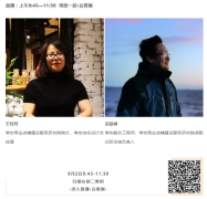 C-star2020，常宏邀您9月2日不見不散！