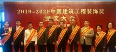 【任重道遠(yuǎn)】常宏攬獲多項(xiàng)建筑裝飾行業(yè)獎項(xiàng)