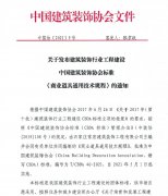 常宏主編CBDA《商業(yè)道具通用技術(shù)規(guī)程》發(fā)布，5月1日起實(shí)施